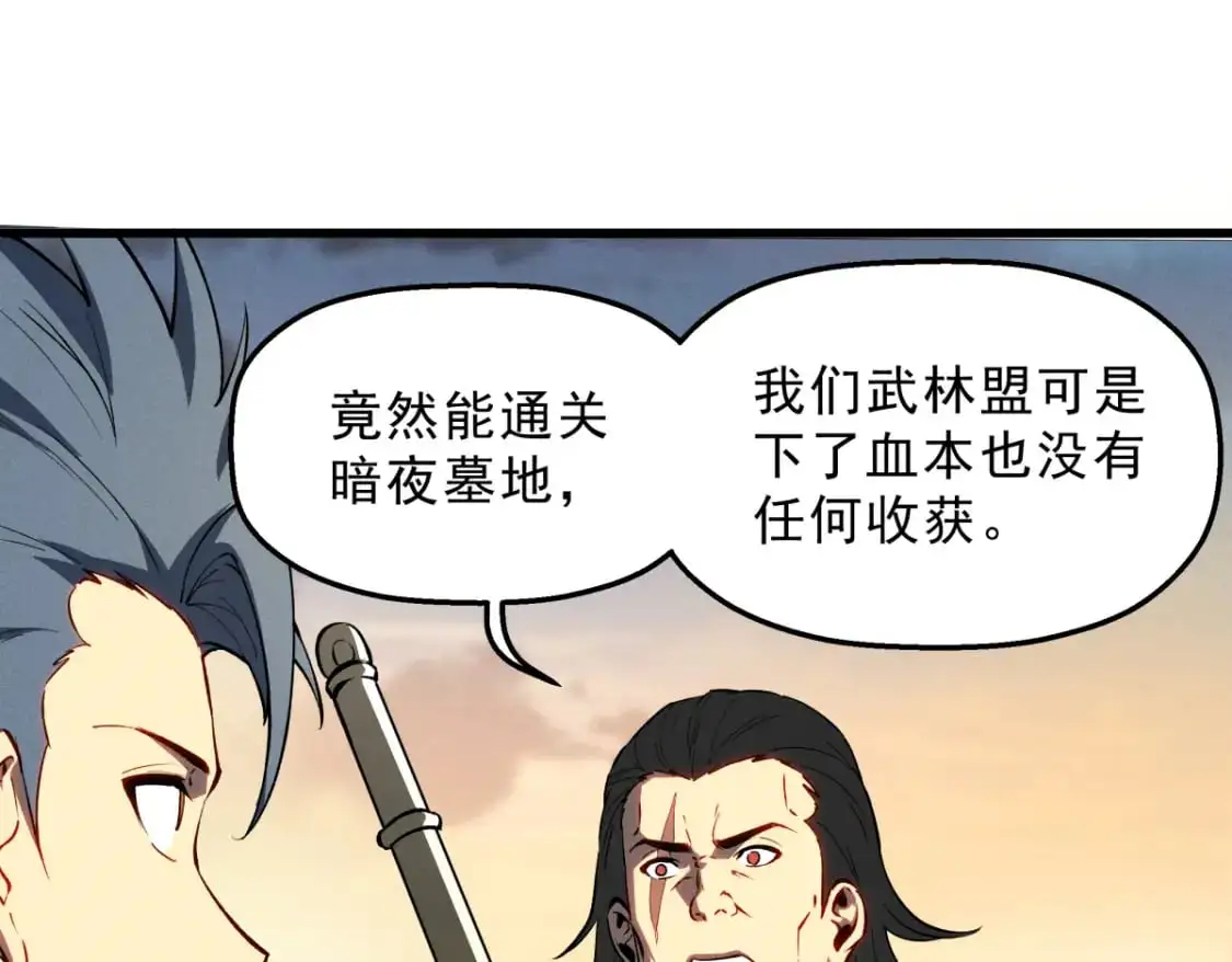 58 趁火打劫 第3页