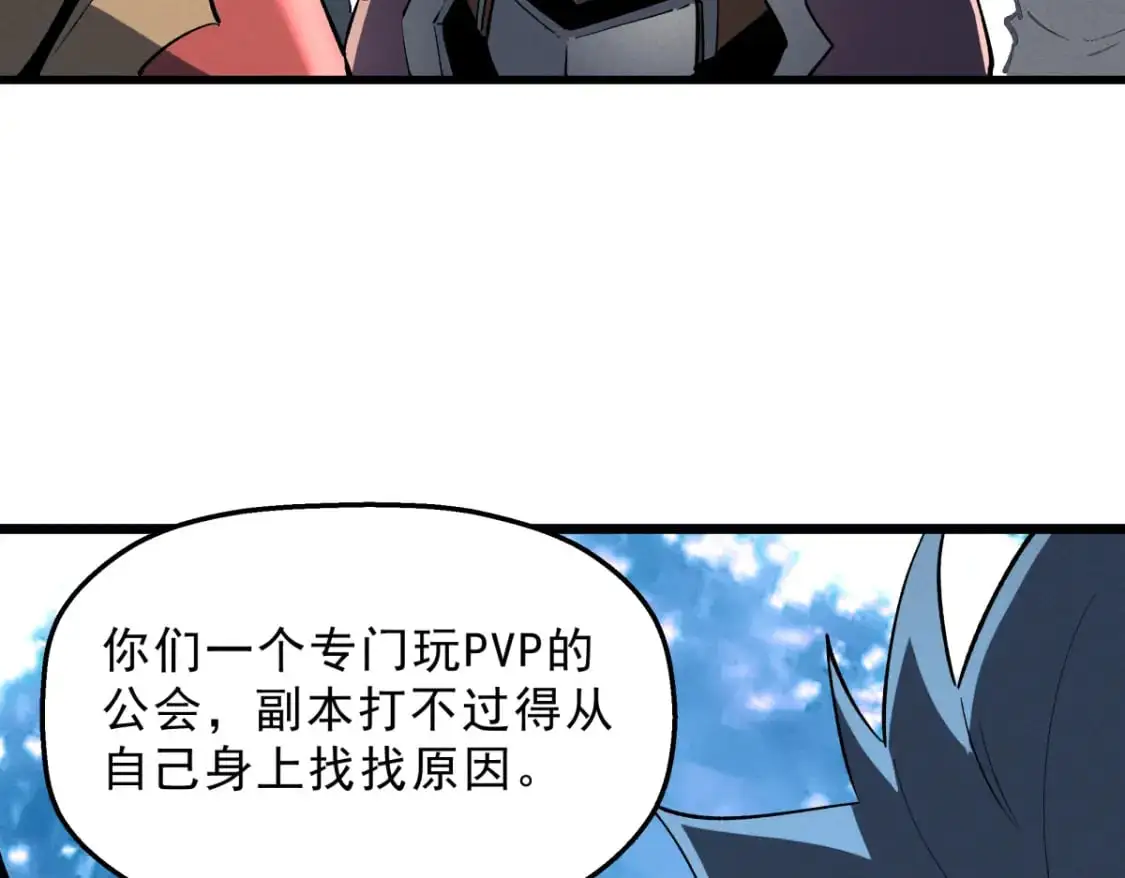 58 趁火打劫 第5页