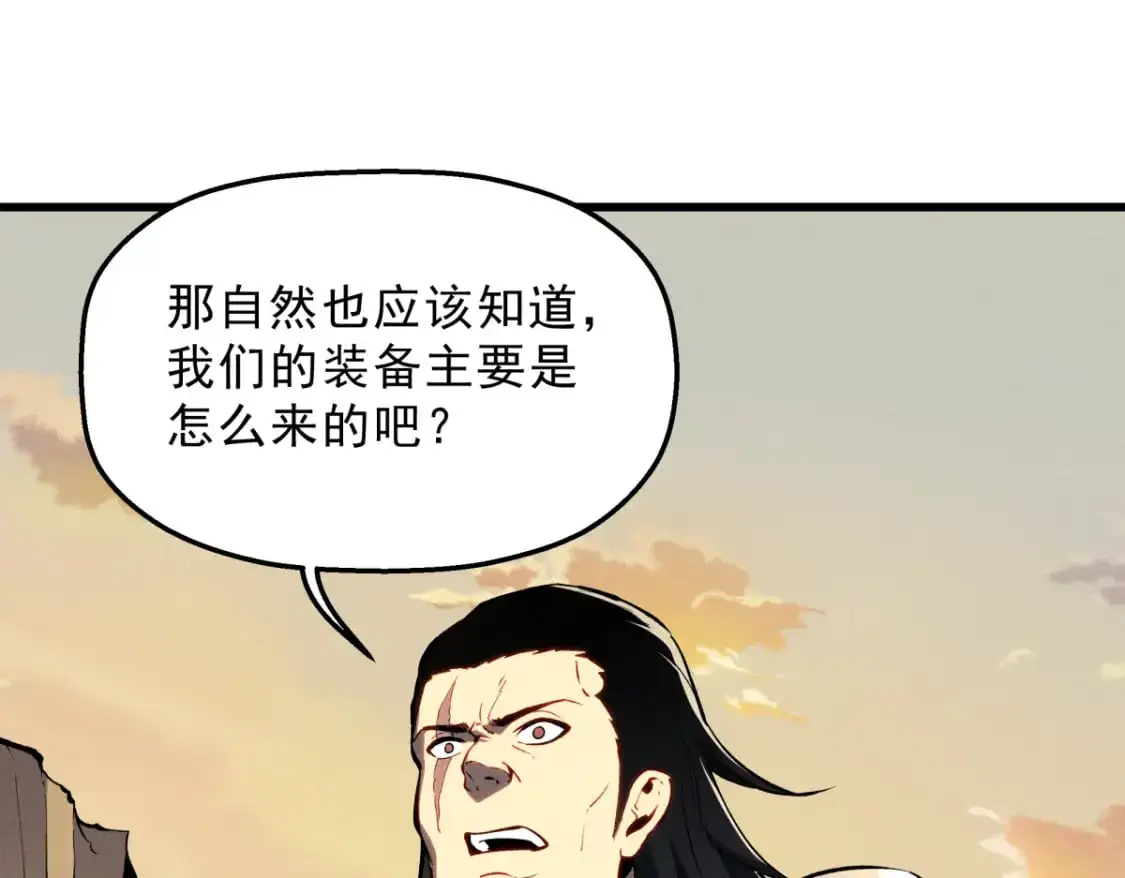 58 趁火打劫 第11页
