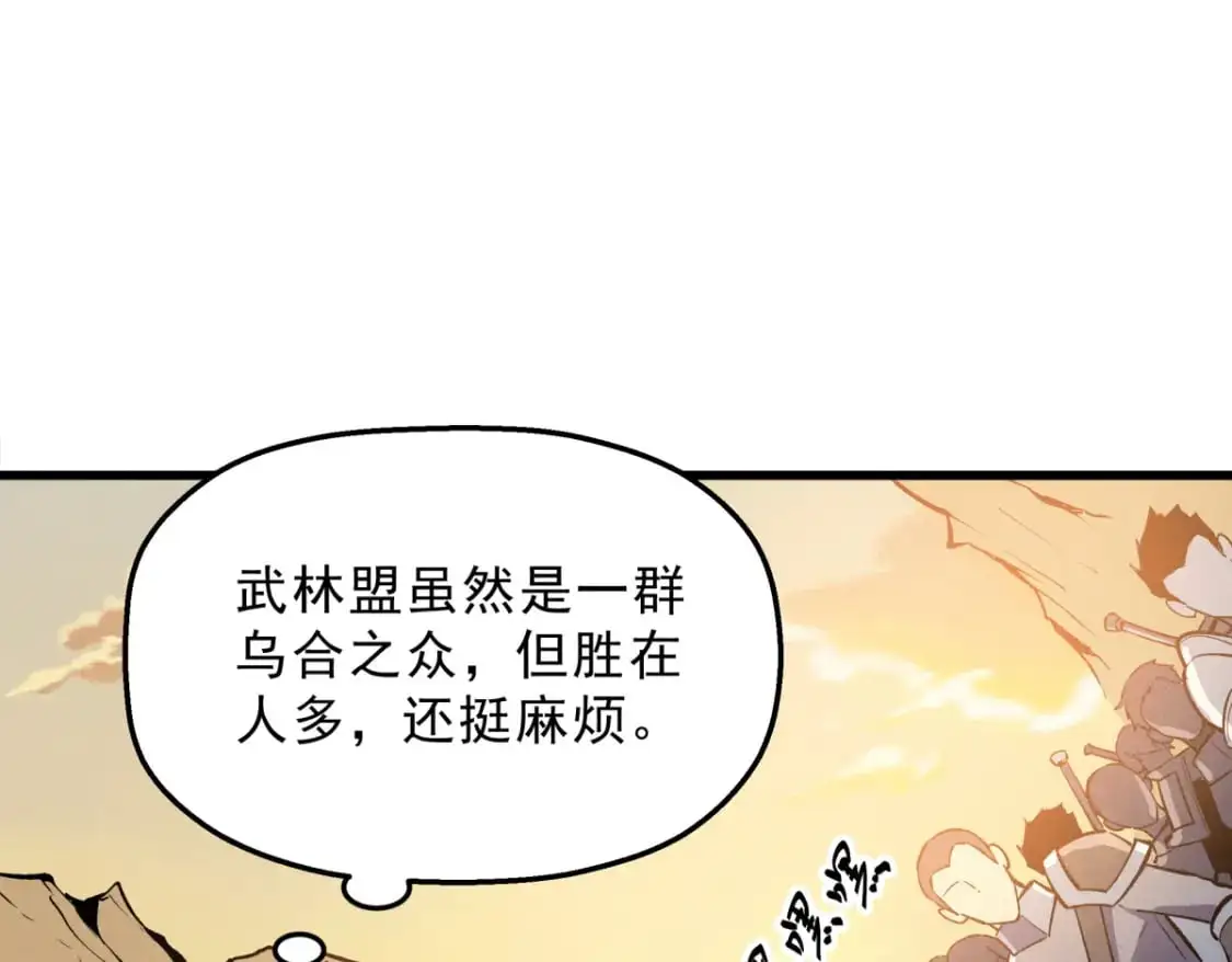 58 趁火打劫 第14页