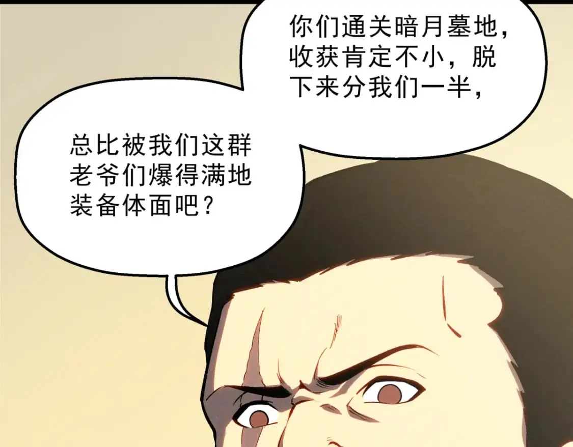 58 趁火打劫 第17页