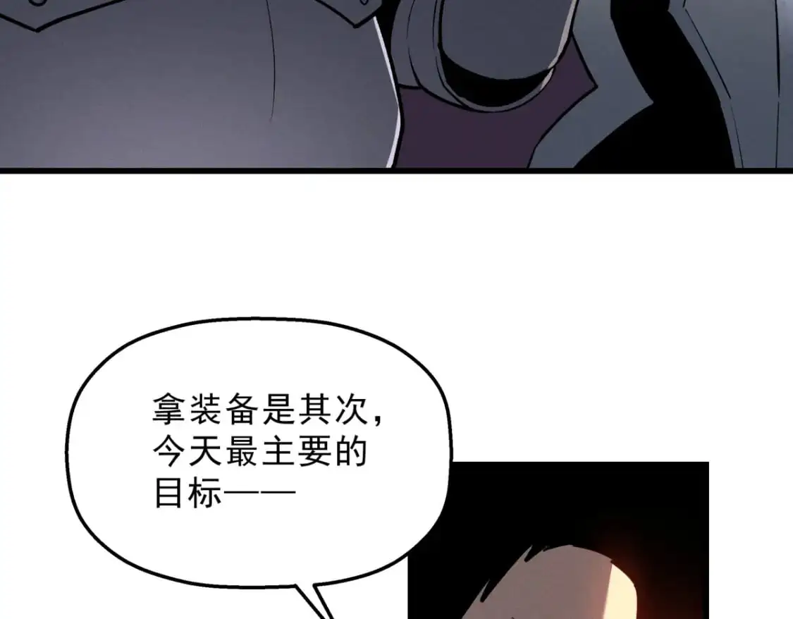 58 趁火打劫 第22页
