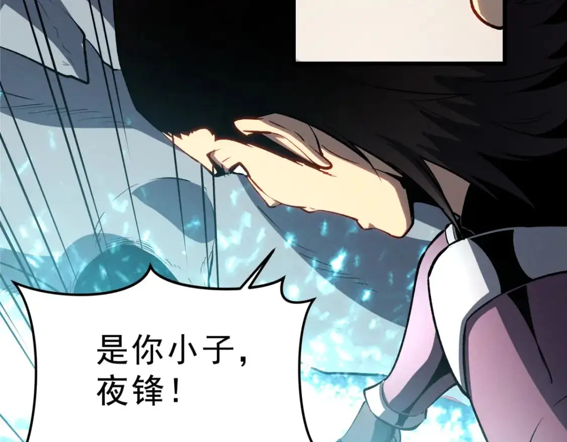 58 趁火打劫 第24页