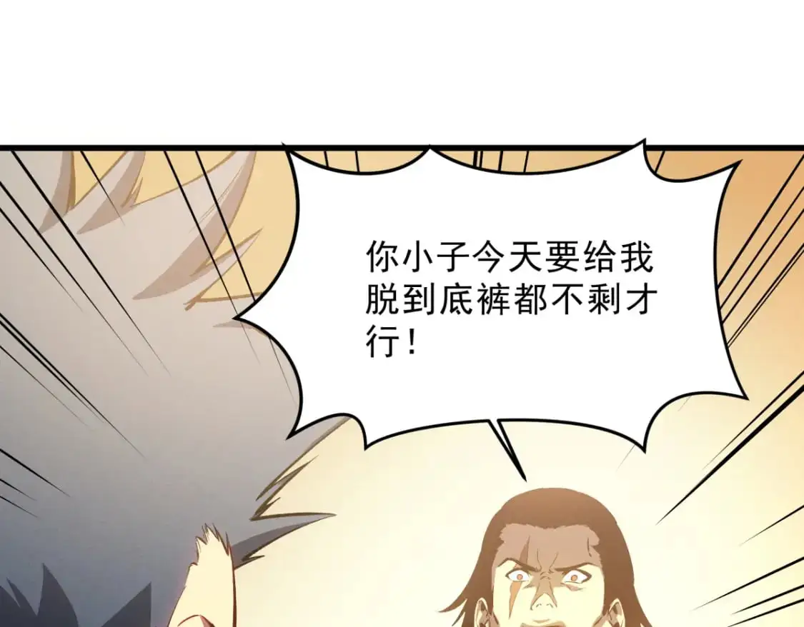 58 趁火打劫 第27页