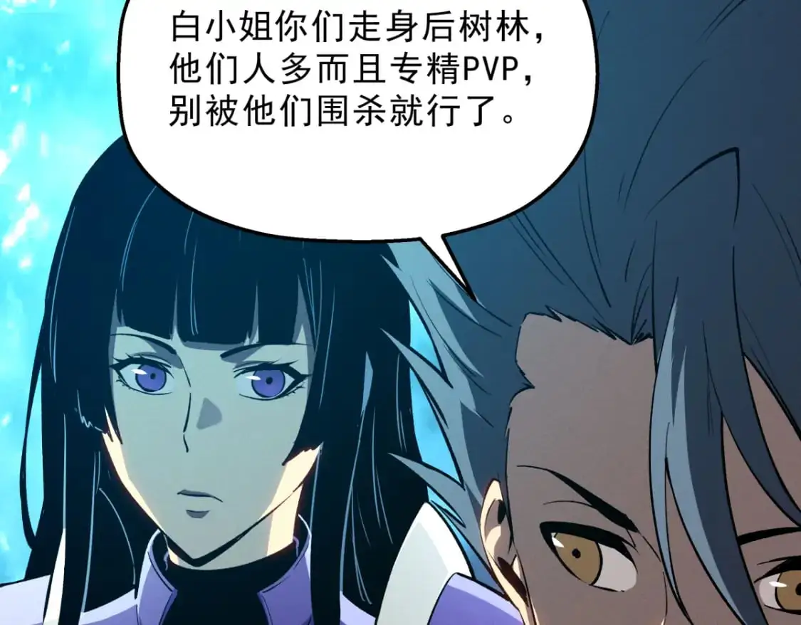 58 趁火打劫 第30页