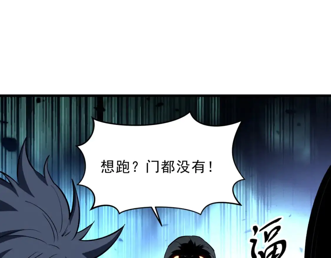 58 趁火打劫 第32页