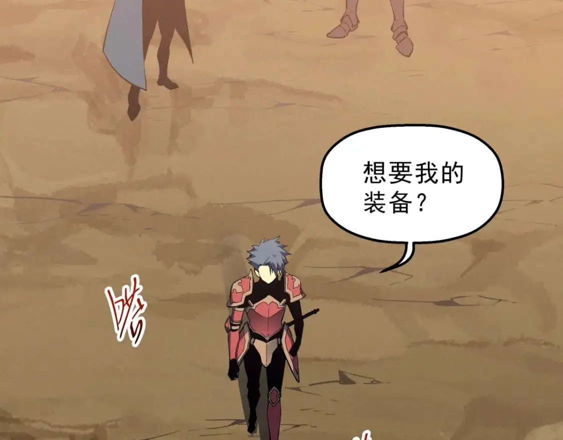 58 趁火打劫 第37页