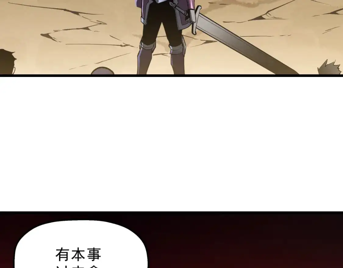 58 趁火打劫 第39页