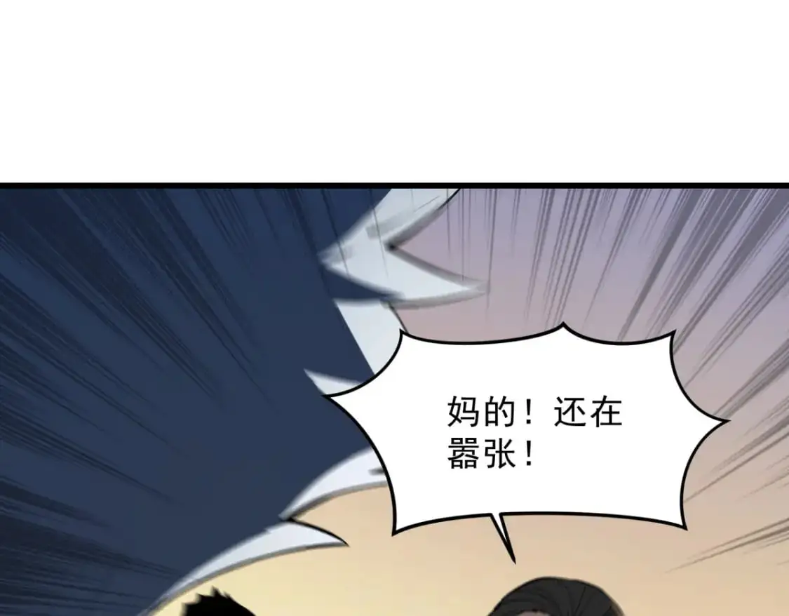 58 趁火打劫 第43页