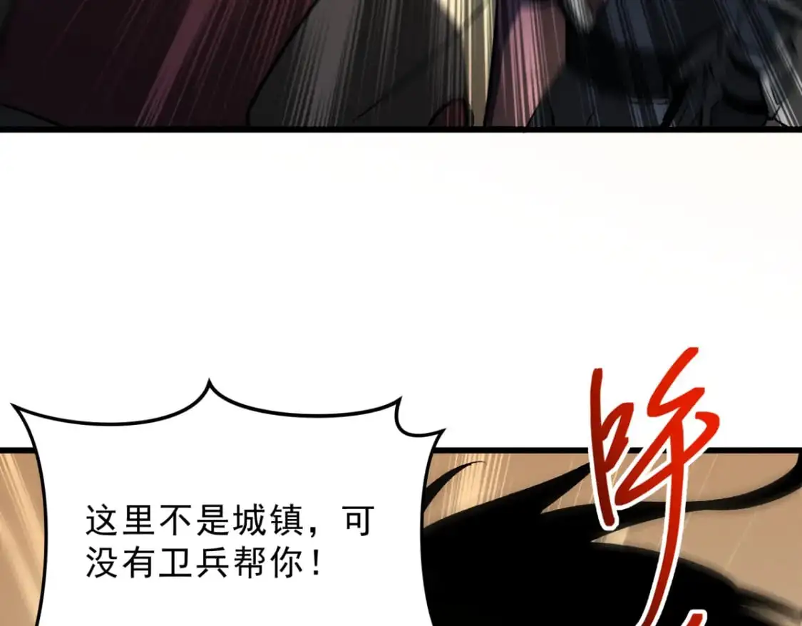 58 趁火打劫 第45页
