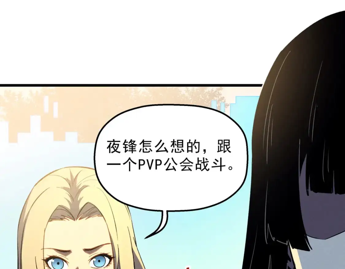 58 趁火打劫 第56页