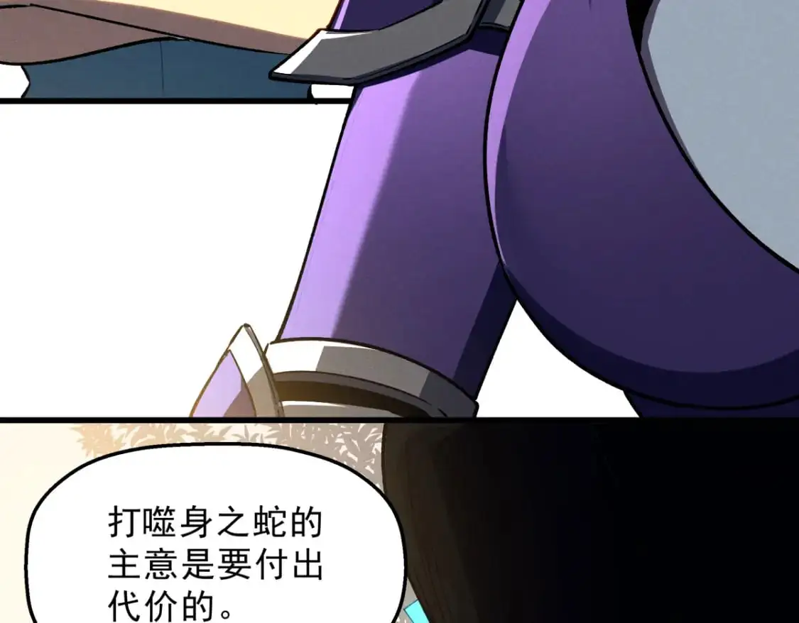 58 趁火打劫 第58页