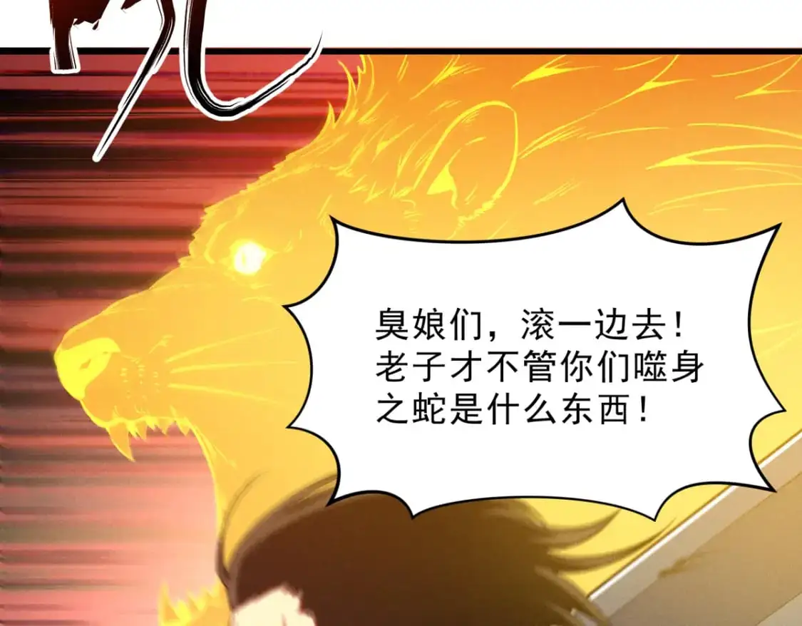 58 趁火打劫 第61页