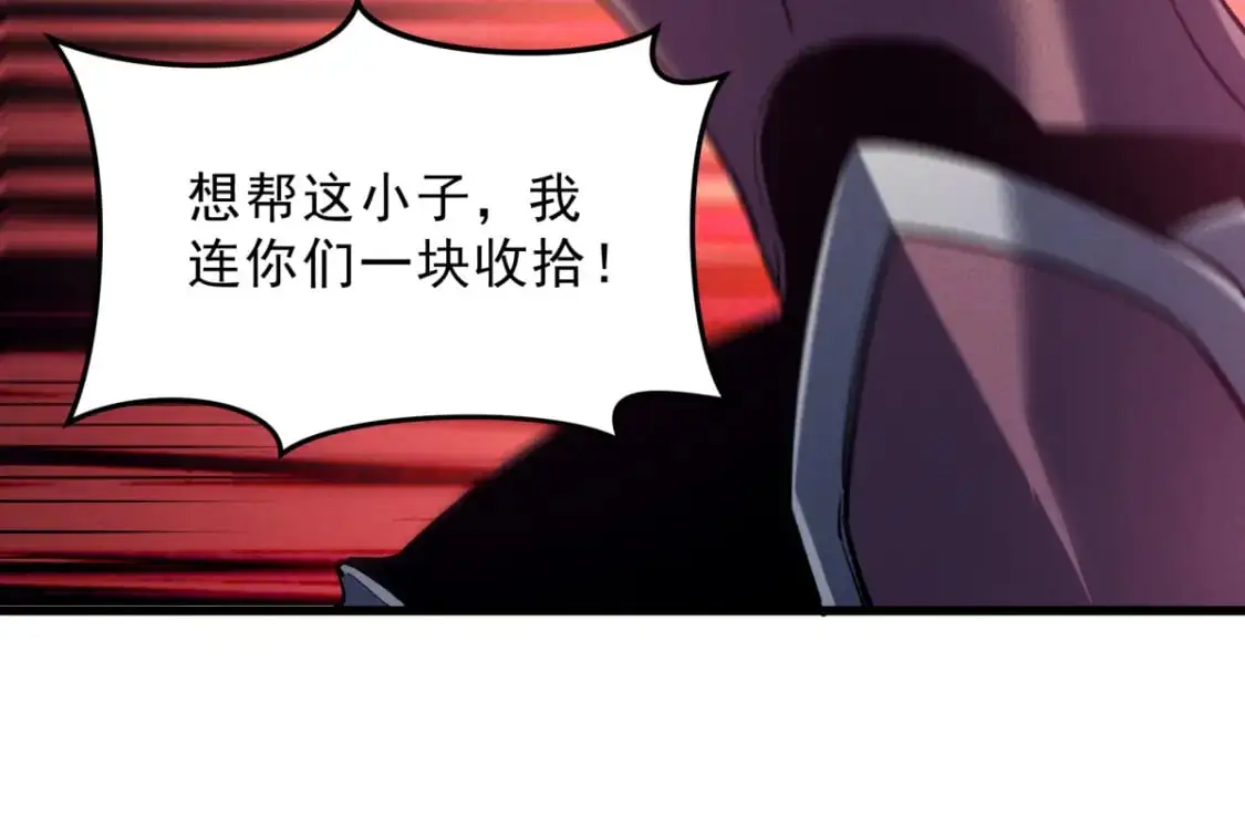 58 趁火打劫 第63页