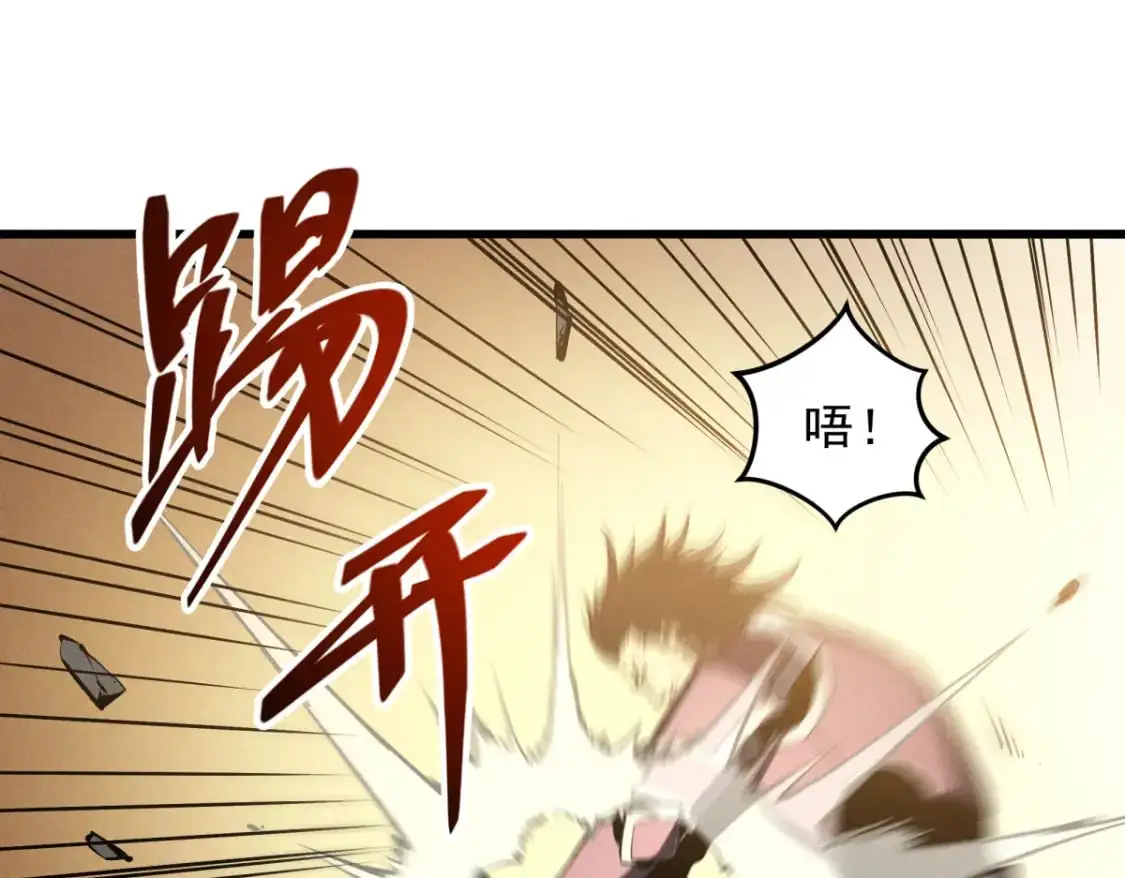 58 趁火打劫 第71页