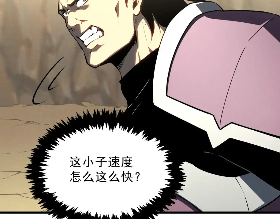 58 趁火打劫 第75页