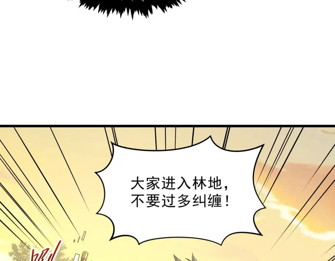 58 趁火打劫 第76页