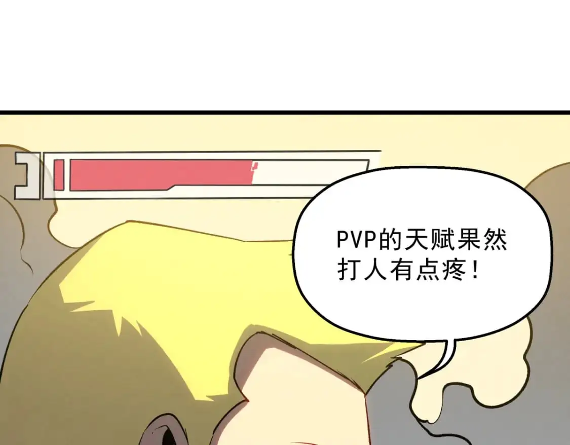 58 趁火打劫 第91页