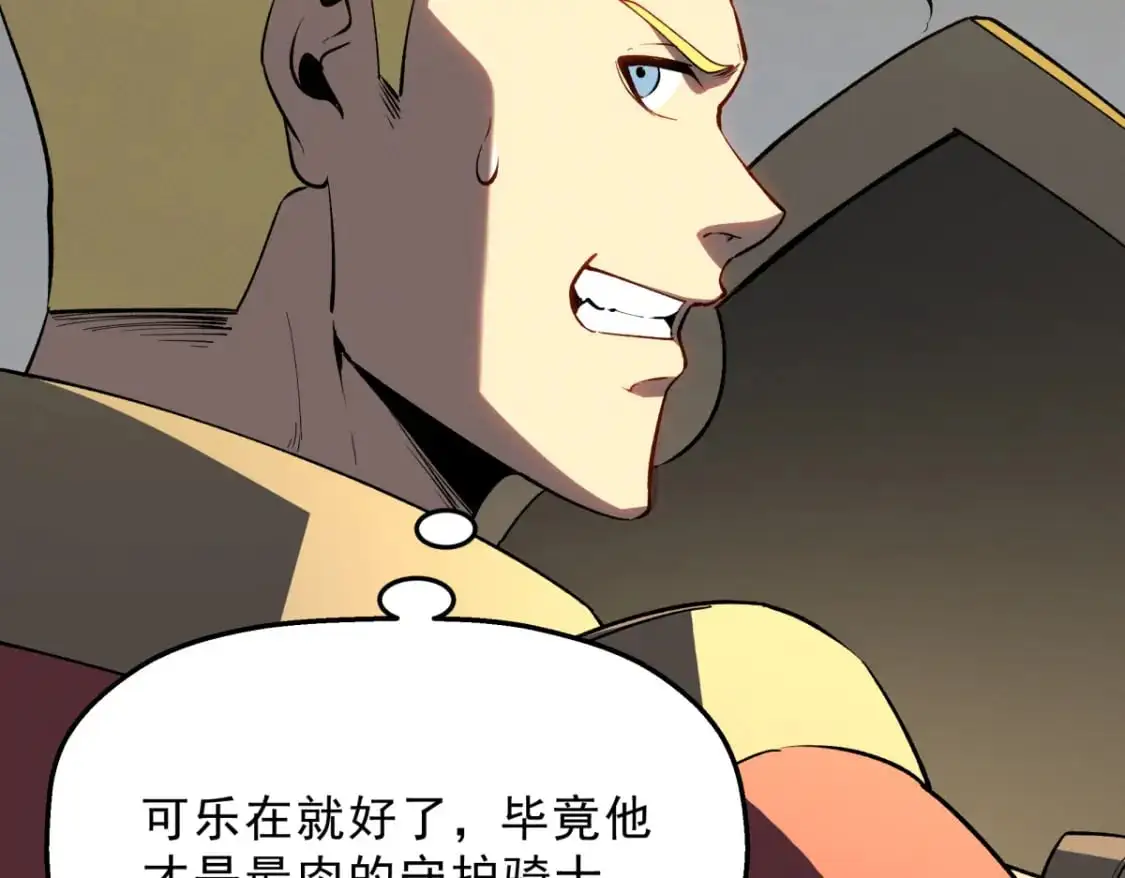 58 趁火打劫 第92页