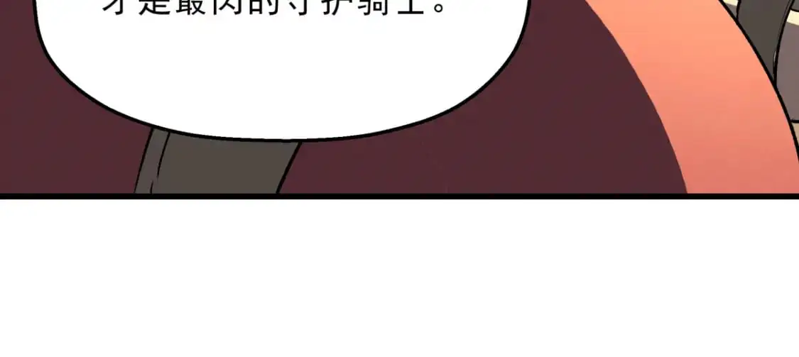 58 趁火打劫 第93页