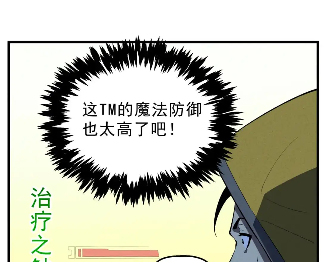 58 趁火打劫 第94页