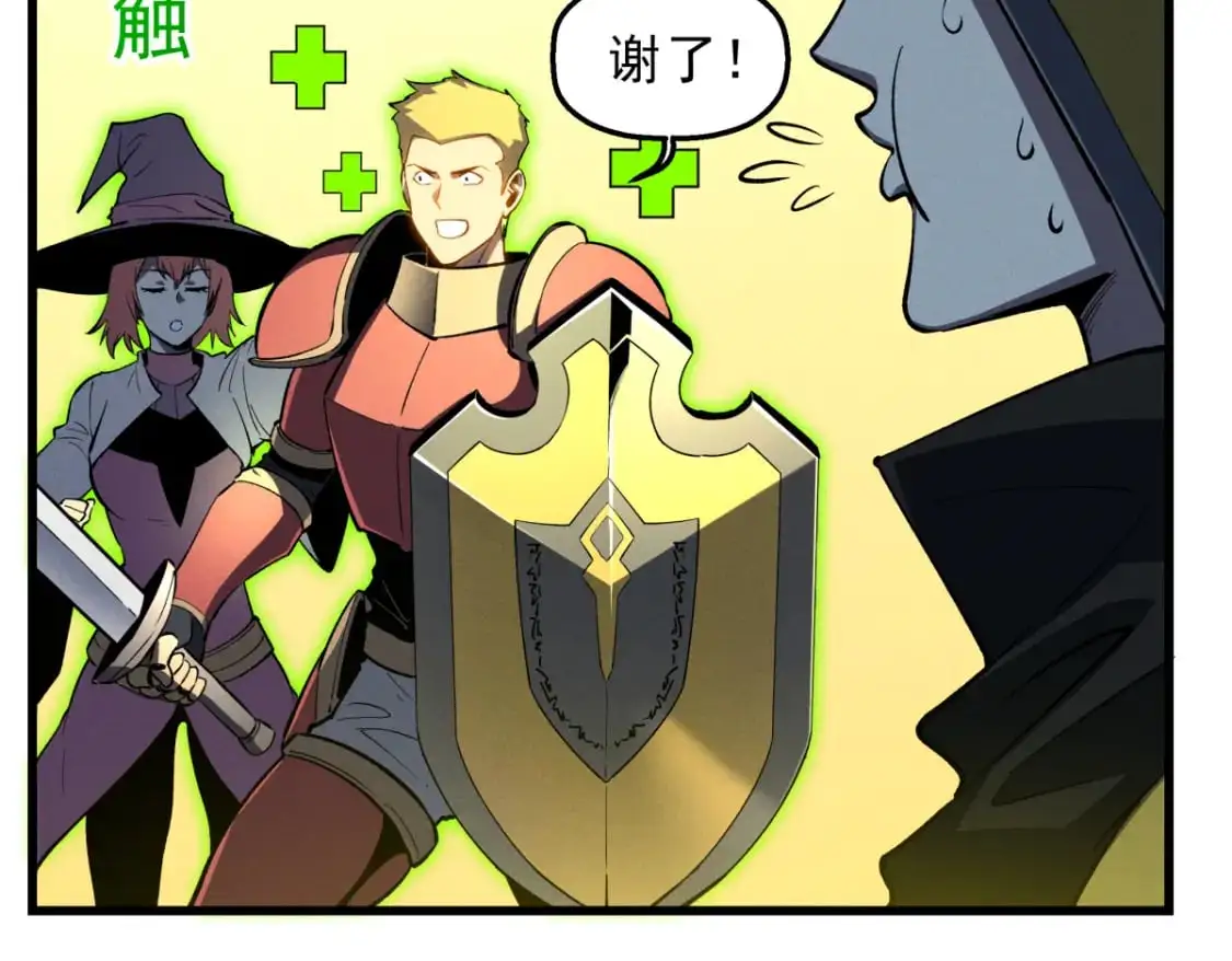 58 趁火打劫 第95页