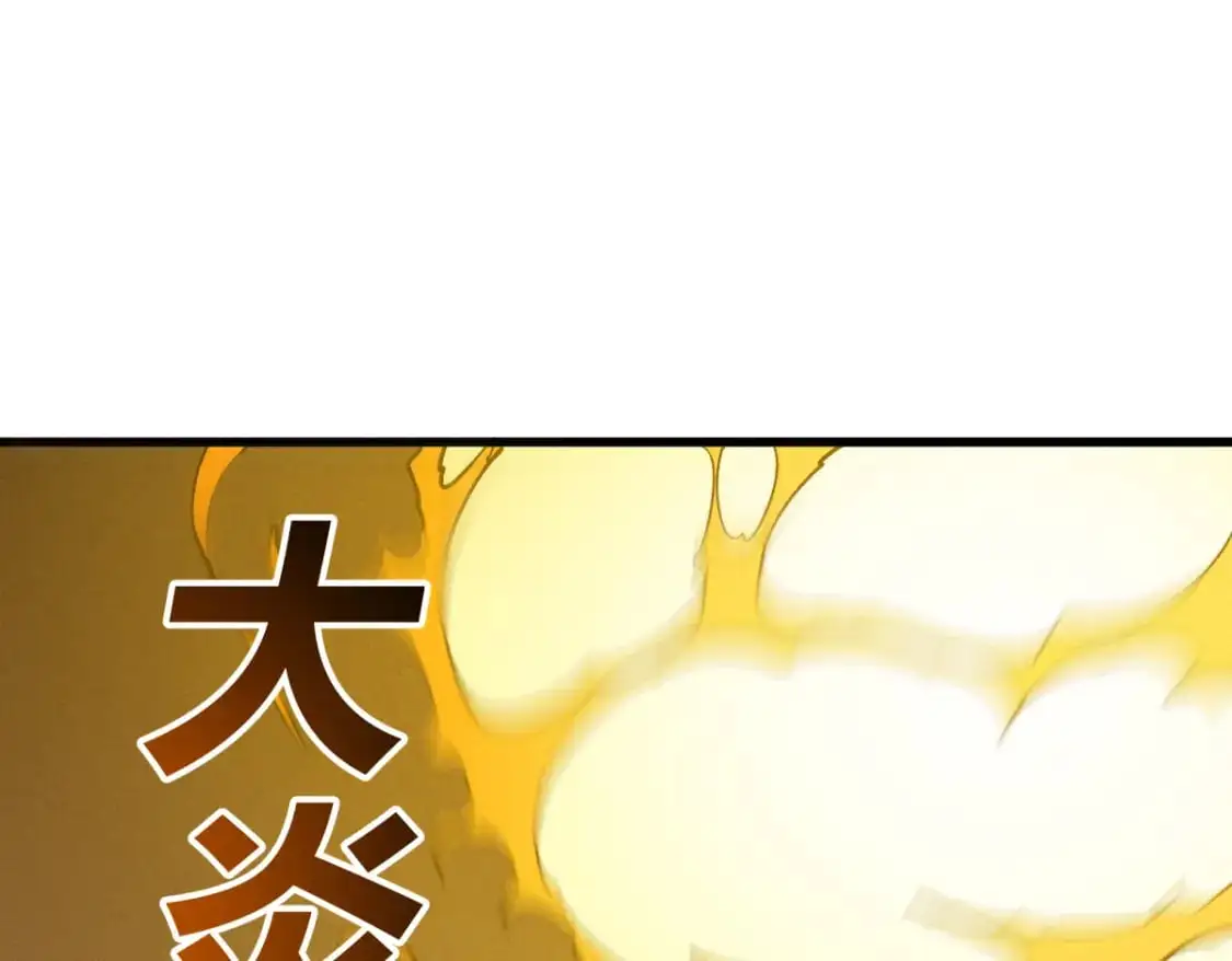 58 趁火打劫 第96页