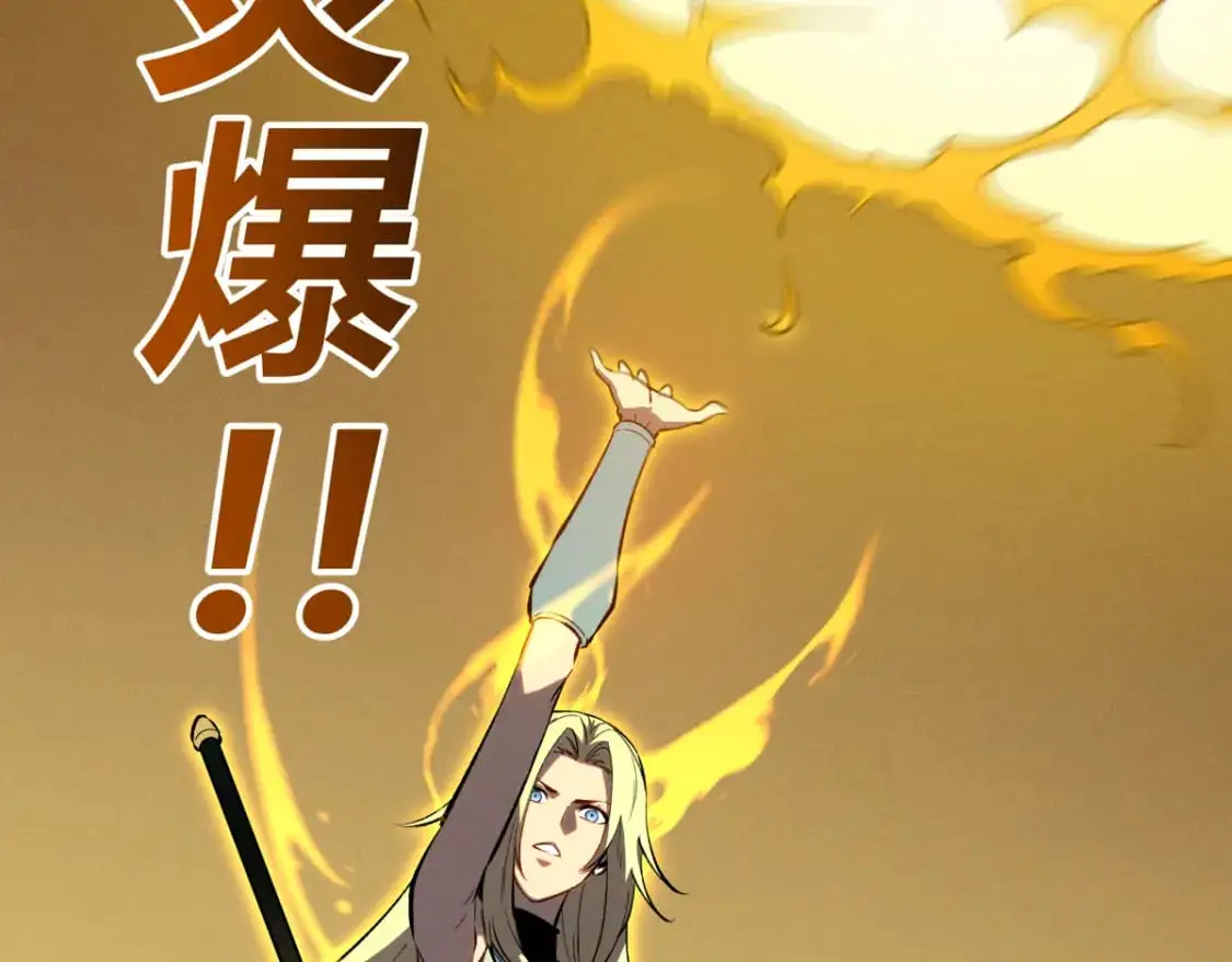 58 趁火打劫 第97页