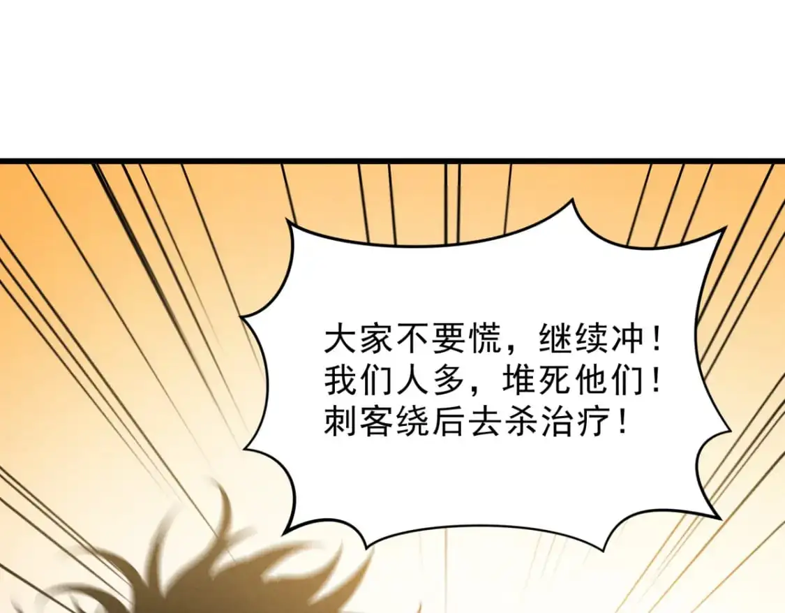 58 趁火打劫 第111页