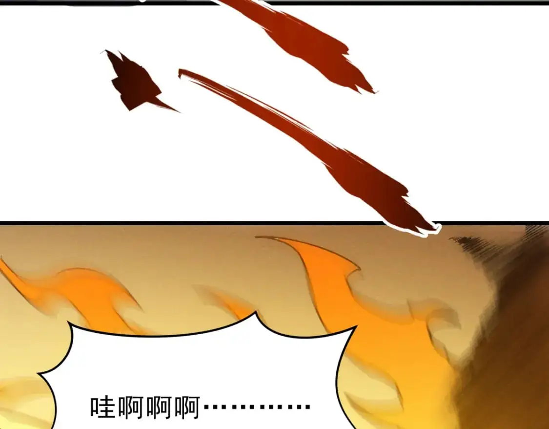 58 趁火打劫 第121页