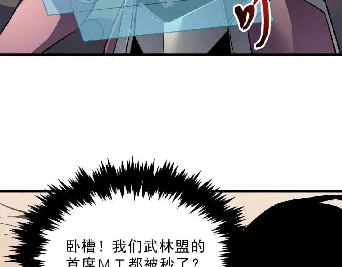58 趁火打劫 第127页