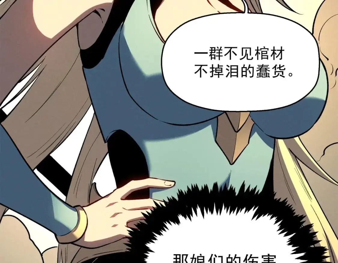 58 趁火打劫 第131页