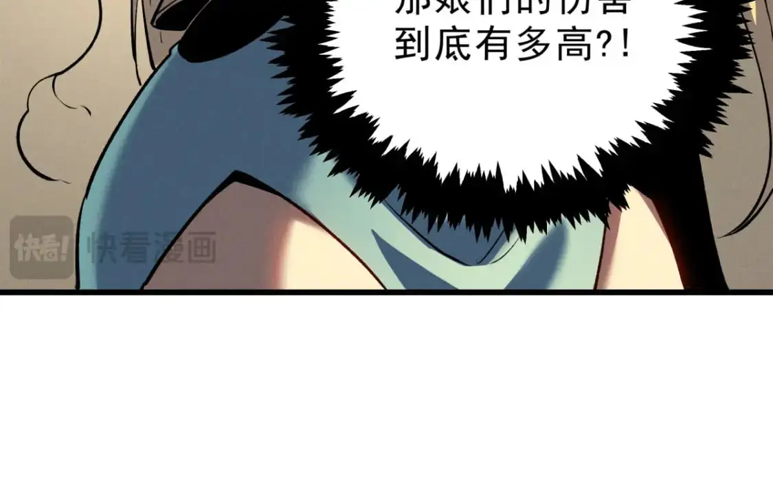 58 趁火打劫 第132页