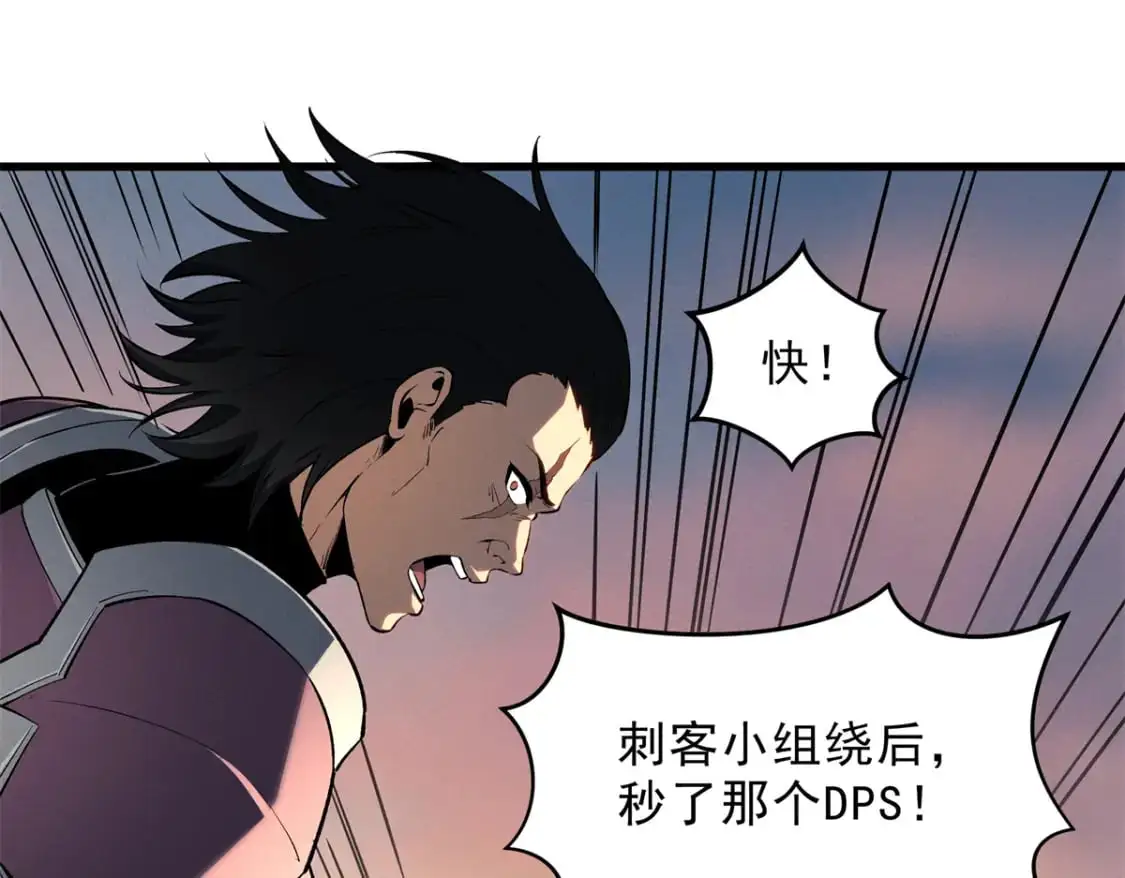 59 畅快反杀 第3页