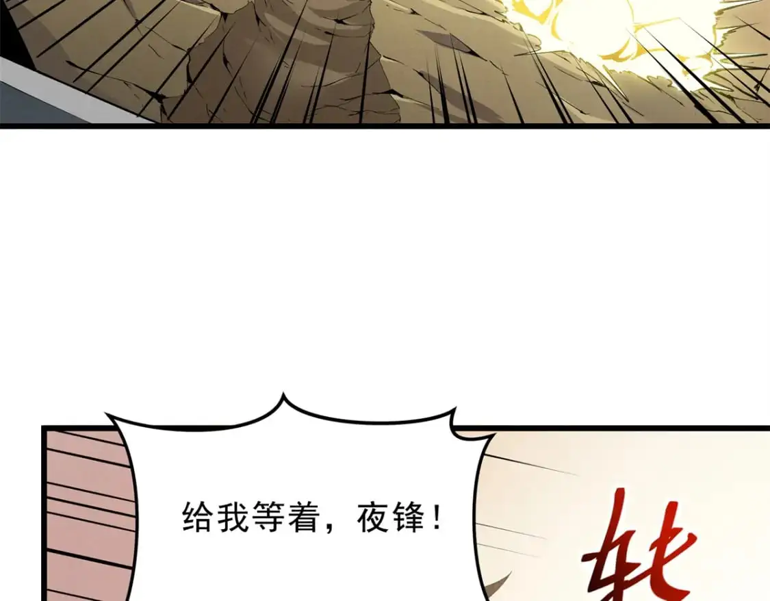 59 畅快反杀 第5页