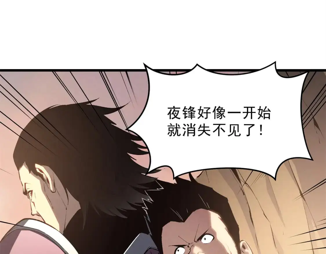 59 畅快反杀 第11页