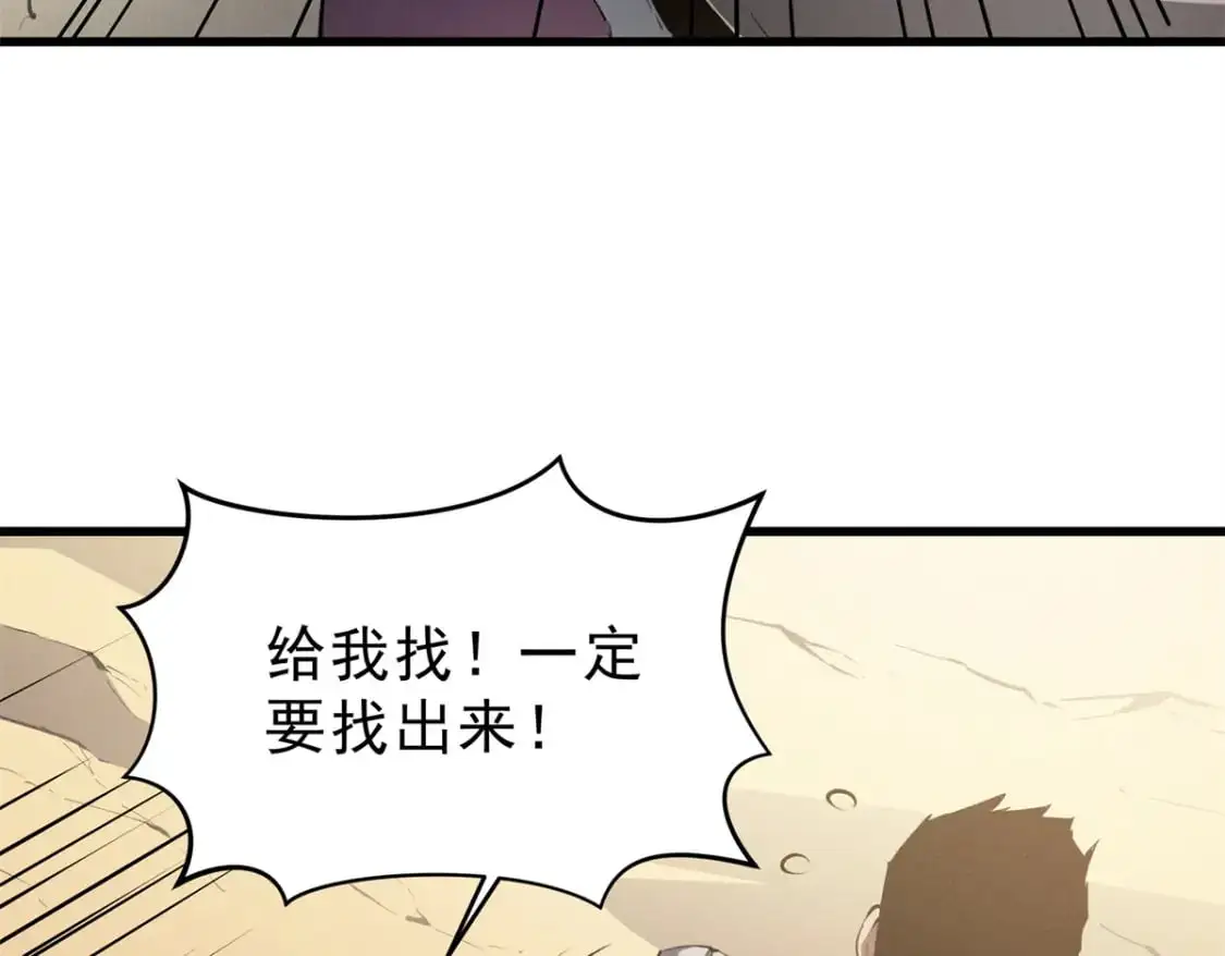59 畅快反杀 第13页