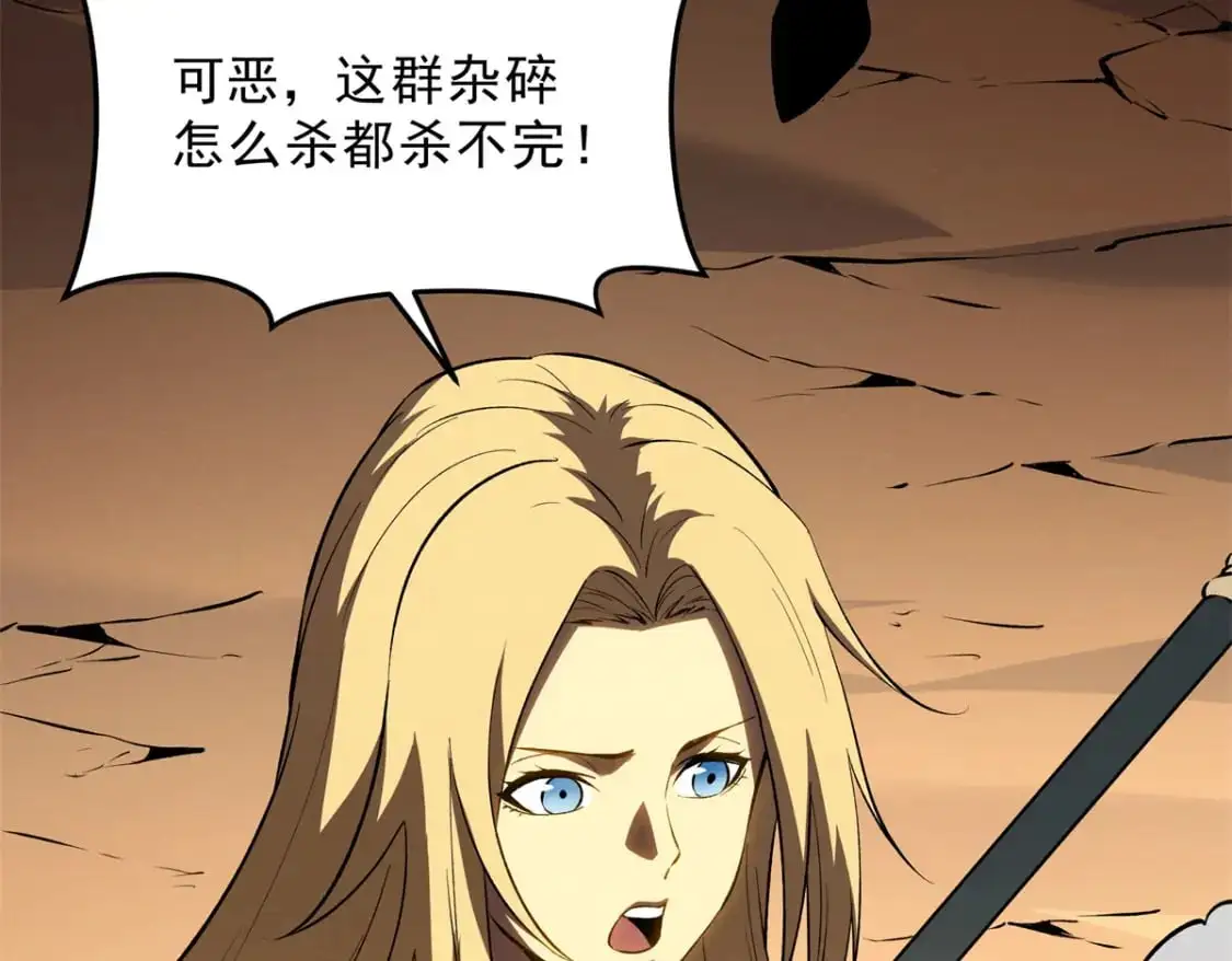 59 畅快反杀 第20页