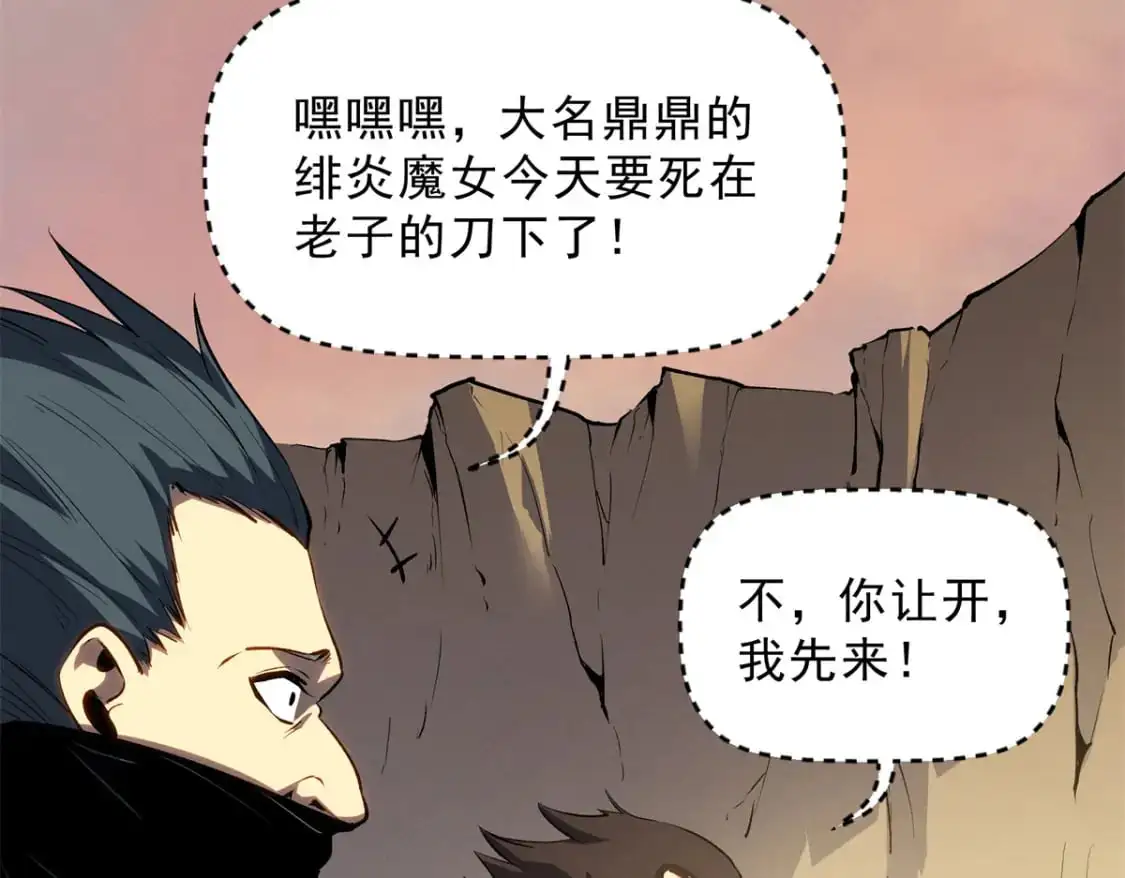 59 畅快反杀 第22页