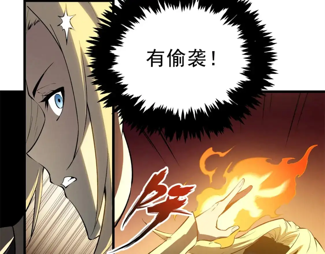 59 畅快反杀 第24页