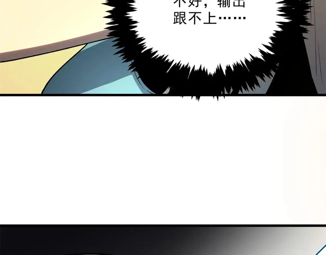 59 畅快反杀 第29页