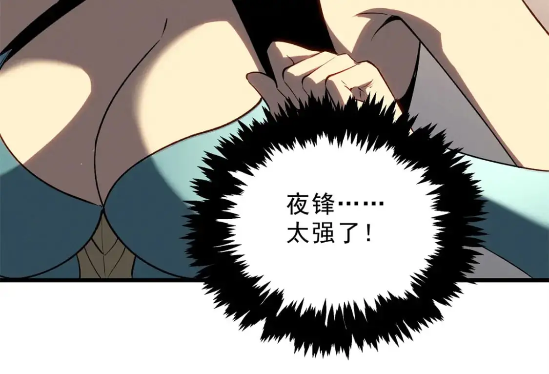 59 畅快反杀 第47页