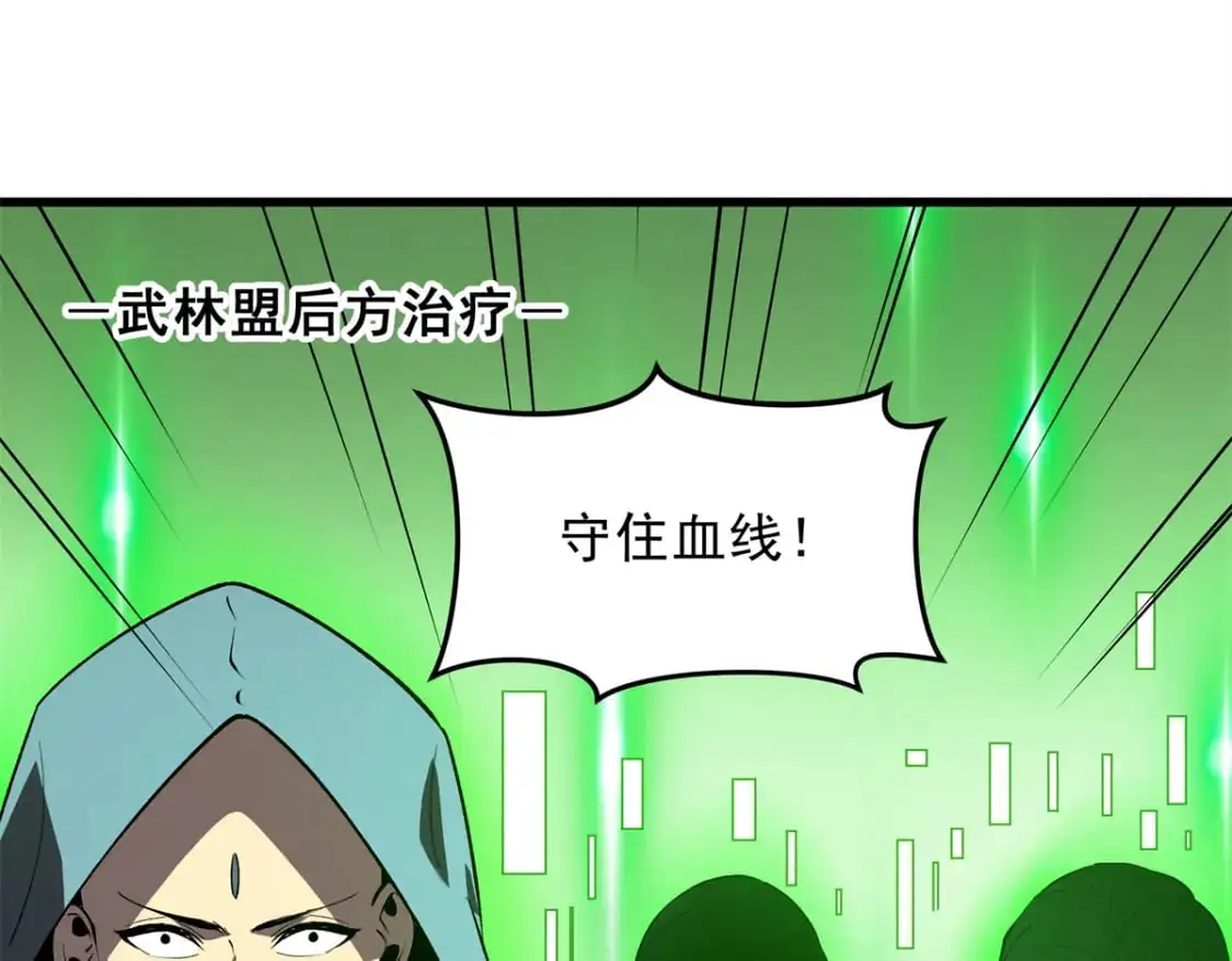 59 畅快反杀 第48页