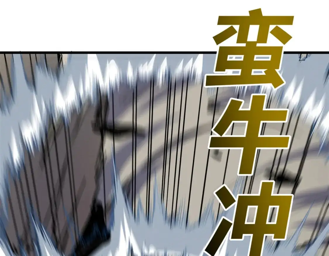59 畅快反杀 第67页
