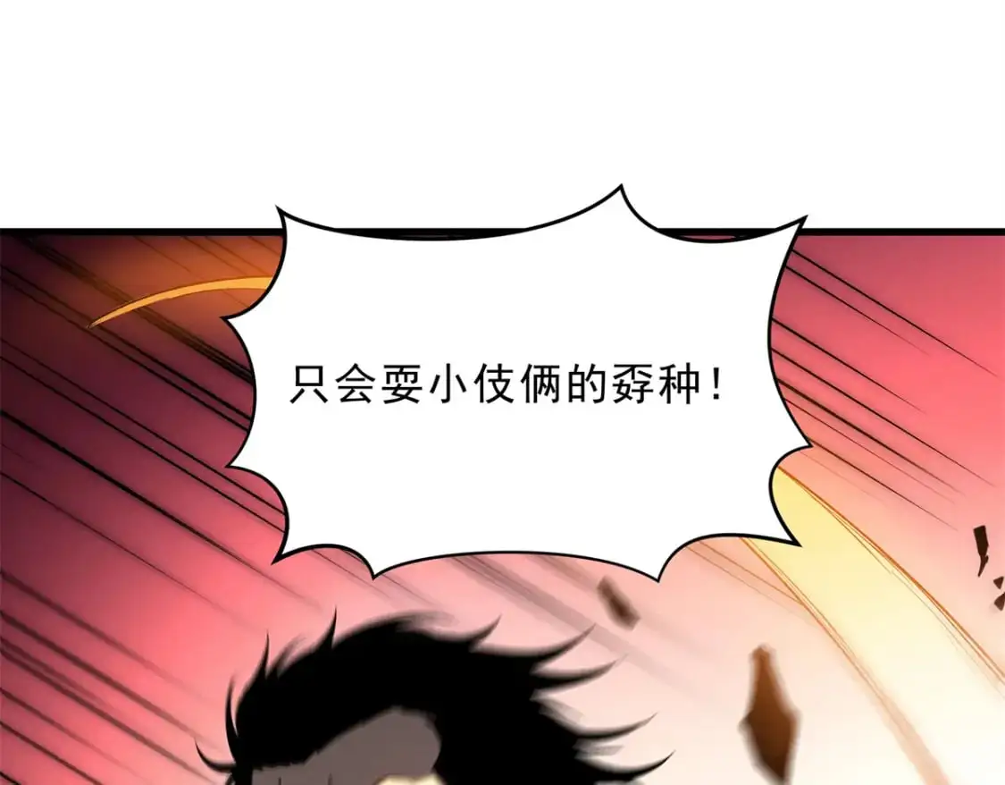 59 畅快反杀 第85页