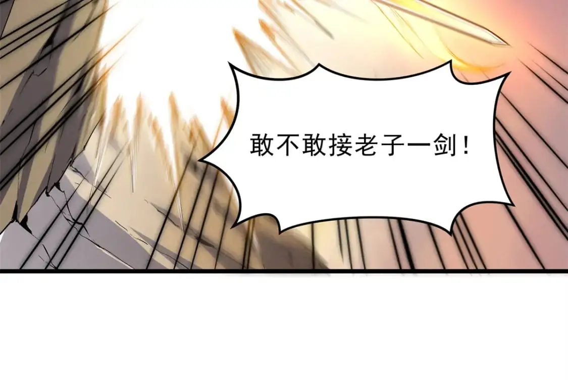 59 畅快反杀 第90页