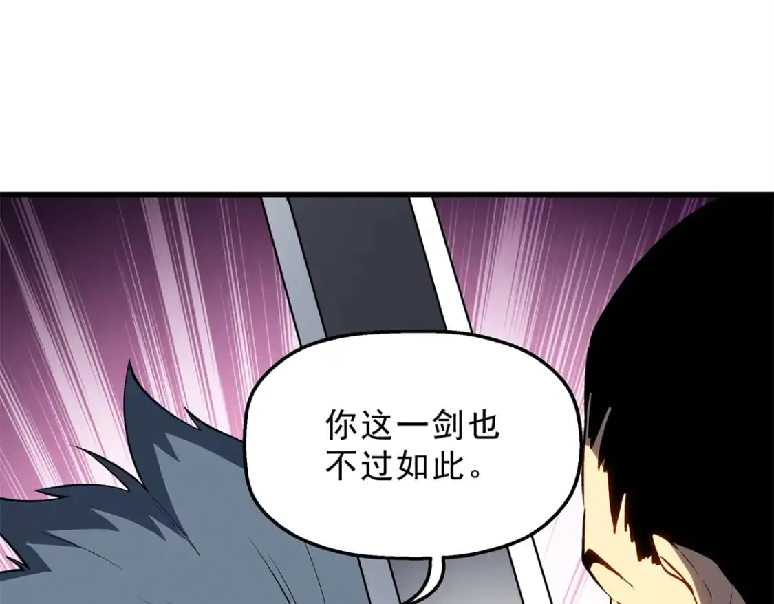 59 畅快反杀 第97页