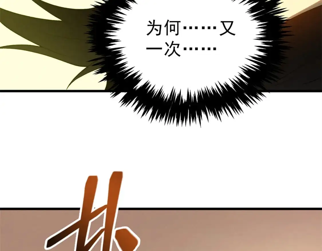 59 畅快反杀 第113页