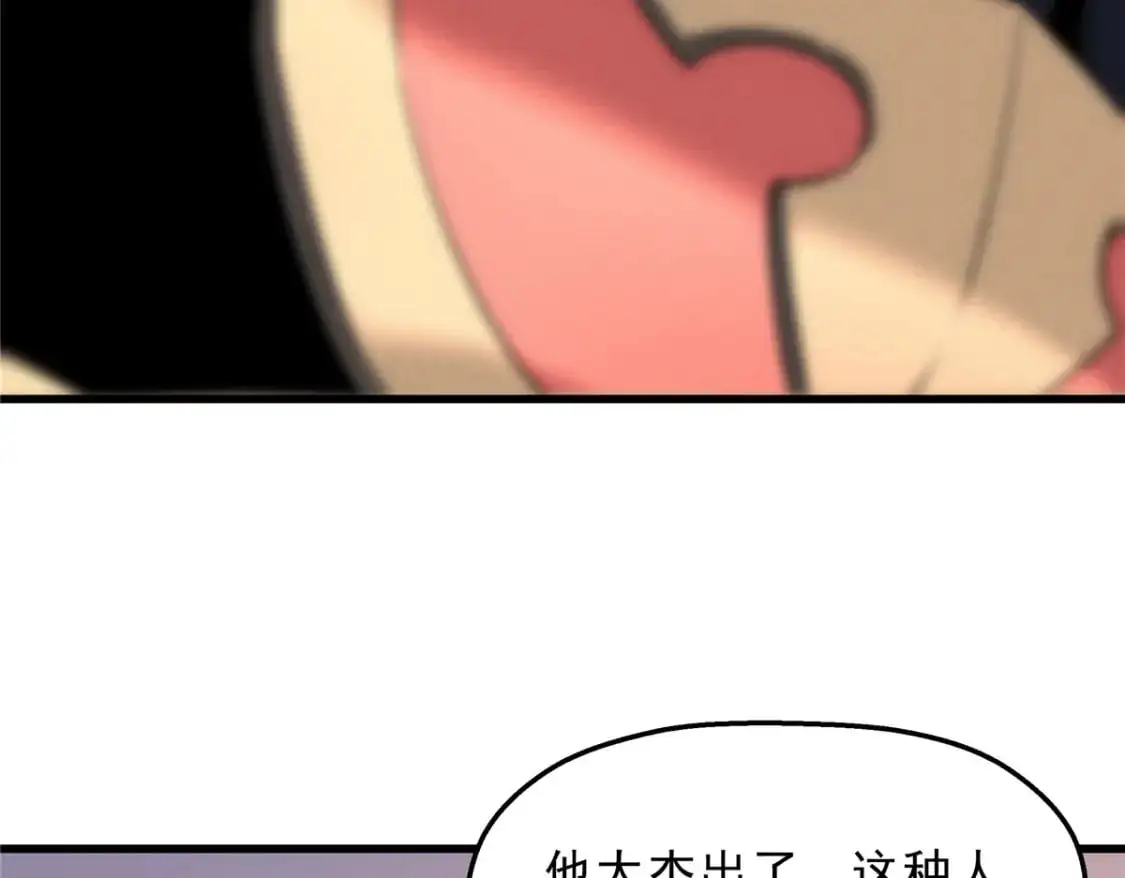 60 七曜水晶 第7页