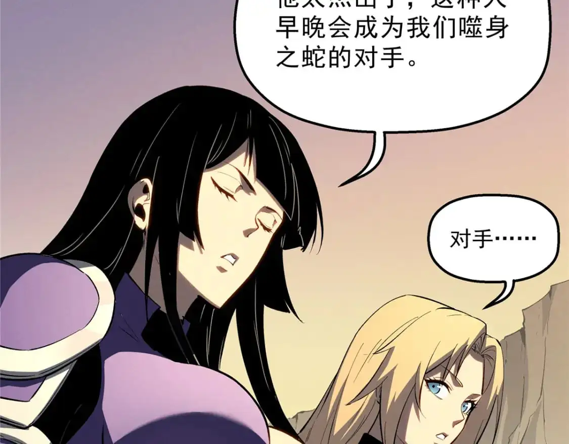 60 七曜水晶 第8页